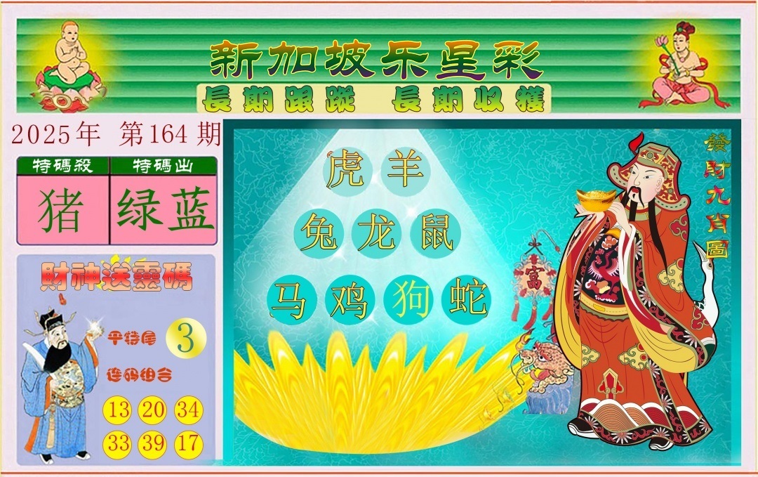 财神手机站