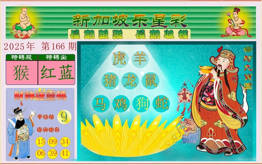 财神手机站