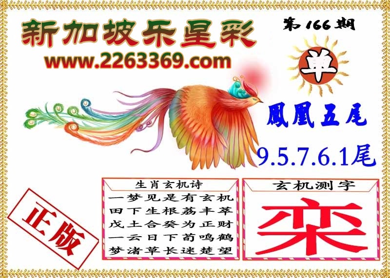 财神手机站