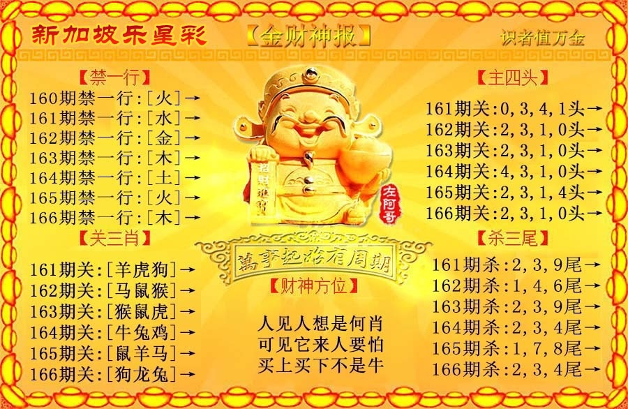 财神手机站